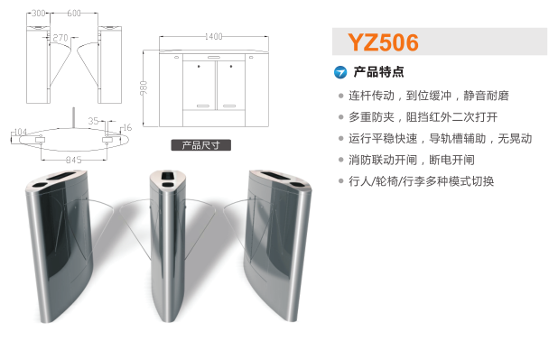 北海银海区翼闸二号